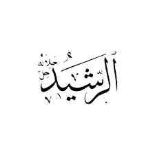 111 Kere Okundugunda 24 Saat Icinde Kabulu Gerceklesecek Ismi Azam Kur An I Kerim Hadisler Esma Ul Husna Salavat Dualar Ve Bili Dualar Manevi Duanin Gucu