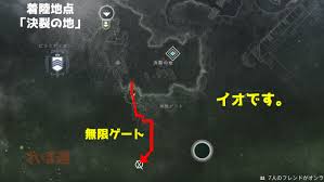 デスティニー2 カルスの宝週間バウンティ一覧達成方法 帝国の宝の地図の場所紹介 インペリアル入手 絢爛のシーズン ウェルナーベネディクト Destiny2 ゲームれぼりゅー速報