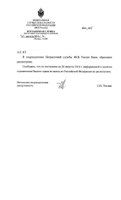 Kak Uznat Vyezdnoj Li Ty Kak Proverit Zapret Na Vyezd Za Granicu Forum Vinskogo