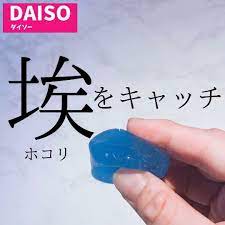あいぽん ズボラ主婦の100均 節約術 on instagram daisoで購入したジェルクリーナー 隙間汚れがキレイにとれる便利グッズ インスタで前から目にしていたのでメチャ欲しかったアイテムです パソコンのキーボードやリモコンとか daiso popsockets pill
