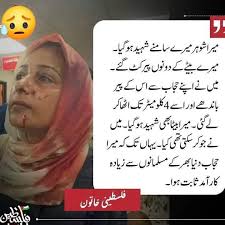 Eid Al-Adha support for Palestine freedom