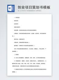 When you scan a document into word, you don't scan it directly into word. Business Project Planning Book Template Word Document Word Template Word Free Download 400148098 Doc File Lovepik Com