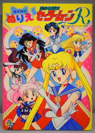 Bishoujo Senshi Sailor Moon Super S Zenin Sanka Shuyaku Soudatsusen 