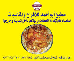 اسأل المدينة المنورة Pa Twitter مـﻧـــ الخاصــــ السلام عليكم ورحمة الله ممكن تسأل متابعينك الكرام عن مطبخ ذبائح ممتاز ويجهز سفرة كاملة الأمر ضروري جدا أفيدوني رجاء