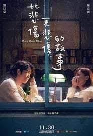 比悲傷更悲傷的故事hd線上看 tw atmovie us over blog com romance movie poster full movies streaming movies
