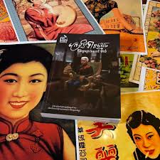 ចូលរោងពុម្ពហើយ ។ យើងនឹងបោះផ្សាយលើកទីពីរ នៅសប្តាហ៍ក្រោយនេះ ❤️ បើ Admin បើក  កក់ម្តងទៀត ព្រមស្នេហាជាមួយ អេដមីនអត់ ? 😂 ចឹងកុំឱ្យចាំយូរ តស់ ...