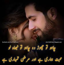 Poetry Shayari Urdu Poetry Romantic Deep Words Poetry