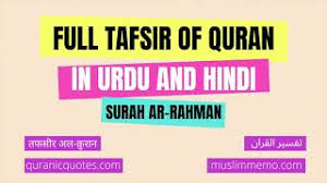 This surah lists many blessings and favors that allah has bestowed for us. Tafsir Of Surah Ar Rahman In Urdu Hindi Quranic Quotes