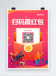 To make someone notice you: Scan Code Pay Attention To Win Red Envelope Promotion Poster Template Image Picture Free Download 401687651 Lovepik Com