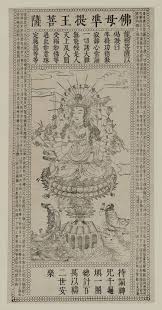 Butsumo Juntei O Bosatsu The Buddha Mother Pure Bodhisattva Of Compassion Museum Of Fine Arts Boston Buddhist Art Buddha Art Painting Buddha Art