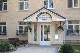 Информация о варианте и стоимости. Kubinka Park 3 Ceny Otelya Otzyvy Foto Nomera Kontakty Oficialnyj Sajt 101hotels Com