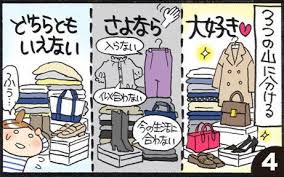 驚くほど捨てられる クローゼットが1軍の服だけになる3つの質問 ダイヤモンド オンライン yahoo ニュース プロジェクト333 捨てられる 軍
