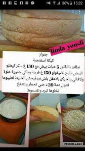 Epingle Par Souad Sur ام وليد Gateaux Et Desserts Recettes De Cuisine Recette Gateau Oriental