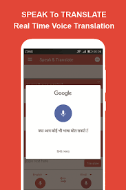 Speak to translate is a dynamic mobile app for users who often need the translation and meaning of all languages ​​in the world. Speak And Translate All Languages Voice Translator 3 9 2 Premium