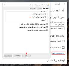 شريط اللغة م فقود في ويندوز 10 لديك إليك كافة الحلول