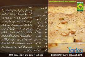 Shahi Tukra Pakistani Dessert Sweet Dishes Recipes Pakistani Desserts Dessert Recipes