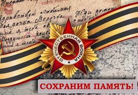 Великая отечественная 19 последнее сражение войны. Najti Soldata Gde Najti Informaciyu O Rodstvennikah Uchastnikah Velikoj Otechestvennoj Vojny