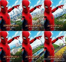 Coloriage spiderman à imprimer ️ dessin de spiderman à colorier ️ spiderman 🕷️ est l'un des héros les plus populaires des créations de marvel 🕸️. Sauriez Vous Ou Se Trouve Spider Man Homecoming Au Japon