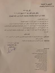 ارغب في شراء لوحه رقمها ب و ب ٩١١. ØªØ¹Ø¯ÙŠÙ„ Ø¬Ø¯ÙŠØ¯ Ù…Ù† Ø§Ù„Ø¯Ø§Ø®Ù„ÙŠØ© Ù„Ø£ØµØ­Ø§Ø¨ Ø§Ù„Ø³ÙŠØ§Ø±Ø§Øª Ø§Ù„Ø¹Ù…ÙˆÙ… Ø§Ù„ÙƒØªØ§Ø¦Ø¨