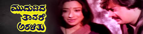 Mududida Tavare Aralithu Colors Kannada Cinema