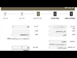 افضل طريقة لطلب تاشيرة زيارة عائلية للمقيمين في السعودية Youtube