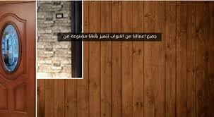 حسن وامير للابواب والمطابخ Home Facebook