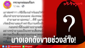 โดย the bangkok insight editorial team 11 มกราคม 2564. Si Zx9ghysli7m