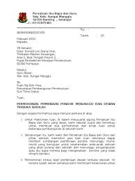 Ia biasanya dilakukan apabila anda tidak mempunyai masa dan jauh dari tempat anda buat kebiasaanya. Download Surat Mohon Sumbangan Pibg
