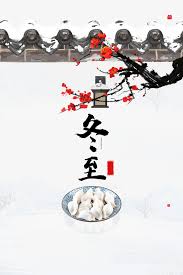 水墨梅花元素冬至高清素材元素冬至印章屋檐水墨梅花饺子 movie posters movies poster