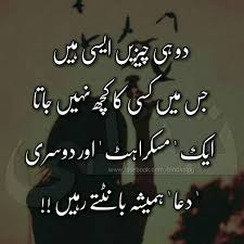Feamaanallah Feamaanallah Feamaanallah Feamaanallah Feamaanallah Feamaanallah Islamic Quotes Urdu Love Words Simple Quotes