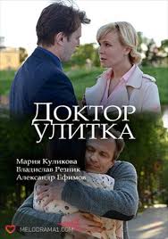 русские мелодрамы смотреть онлайн бесплатно в хорошем качестве 2015 Melodramy Pro Vrachej Smotret Onlajn Filmy O Vrachah Russkie I Zarubezhnye Besplatno V Horoshem Kachestve Hd 720 Stranica 2 V 2020 G Serialy Filmy Doktor
