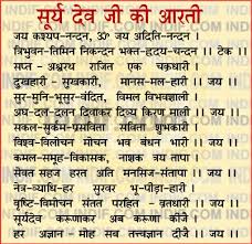 Image result for suryanarayana bhgvan