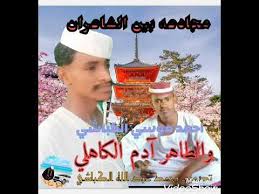 شرح المفصل لابن يعيش تأتي للمجازاة أي للمكافأة كقول الشاعر:{فأصبحت أنى تأتيها تشتجر بها} فتكون بمعنى أين. Ù…Ø¬Ø§Ø¯Ø¹Ù‡ ÙƒØ§Ù†Øª Ø¨ÙŠÙ†ÙŠ ÙˆØ¨ÙŠÙ† Ø§Ù„Ø´Ø§Ø¹Ø± Ø§Ù„Ù…Ø¨Ø¯Ø¹ Ø§Ù„Ø·Ø§Ù‡Ø± Ø§Ø¯Ù… ÙˆØ¯ Ø§Ù„Ø³Ù…Ø±Ù‡ Youtube