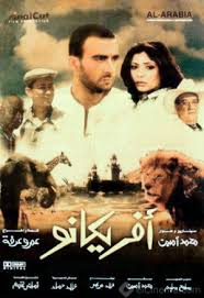 فيلم فرحان ملازم ادم ايجي بست. Ù…Ø´Ø§Ù‡Ø¯Ø© ÙÙŠÙ„Ù… Ø£ÙØ±ÙŠÙƒØ§Ù†Ùˆ 2001 Ø§ÙŠØ¬ÙŠ Ø¨Ø³Øª Egybest