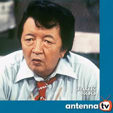 On this day in 1917, Jack Soo was born. You can watch him play Det. Sgt.  Nick Yemana