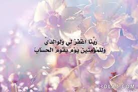 نتيجة بحث الصور عن صور ذكر الله poster movie posters prayers