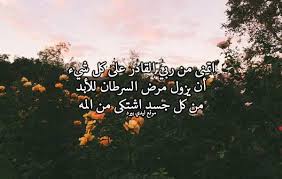 صور دعواتكم ل امي بالشفاء العاجل. Ø¨Ø·Ø§Ù‚Ø§Øª Ø¯Ø¹Ø§Ø¡ Ù„Ø´ÙØ§Ø¡ Ø§Ù„Ù…Ø±ÙŠØ¶ Fantastic Ideas