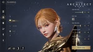 아키텍트 게임