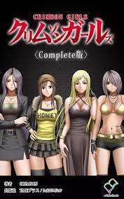 クリムゾンガールズ Complete版 - 同人誌 - エロ漫画 momon:GA（モモンガッ!!）