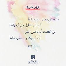 شعر غزل فاحش للرجل / صور غزل رومانسى 2021 خلفيات غزل حب للعشاق والاحباب. Ø´Ø¹Ø± ØºØ²Ù„ Ø³ÙˆØ¯Ø§Ù†ÙŠ ÙØ§Ø­Ø´ Ø´Ø¹Ø± Ø¬Ø§Ù‡Ù„ÙŠ ØºØ²Ù„ ÙØ§Ø­Ø´ Ø§Ø¬Ù…Ù„ Ø§Ù„Ø´Ø¹Ø± Ø§Ù„Ø°Ù‰ ÙŠØ¹Ø¨Ø± Ø¹Ù† Ø§Ù„ØºØ²Ù„ Ø§Ù„ÙØ§Ø­Ø´ Ø´Ø¹Ø± ØºØ²Ù„ Ù„Ù„Ø­Ø¨ÙŠØ¨ Ø±ÙˆÙ…Ø§Ù†Ø³ÙŠ Ø¬Ø¯Ø§ ÙØ§Ù„Ø­Ø¨ Ù…Ù† Ø£Ø¬Ù…Ù„ Ø§Ù„Ù…Ø´Ø§Ø¹Ø± Ø§Ù„ØªÙŠ ØªØ¯Ù‚ Ø¹Ù„Ù‰ Ù‚Ù„ÙˆØ¨Ù†Ø§
