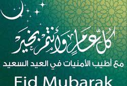 10 Gambar Kartu Ucapan Lebaran Bahasa Arab Kartu Lebaran Bahasa