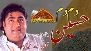 Dam Dam Hussain Mola Hussain