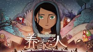 Forbidden by roaming taliban from so much as walking outside by herself, parvana disguises herself as a boy to provide for her mother, older sister and baby brother. Parvana From The Breadwinner Creates Afghan Mulan Cgtn