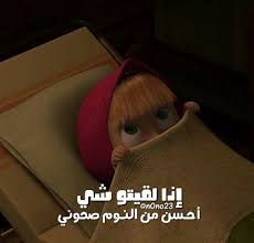 Pin By Hekmat Kaakour On فله تايم Funny Photo Memes Funny Arabic Quotes Crazy Funny Memes