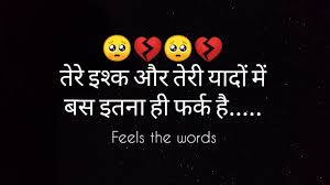 Maybe you would like to learn more about one of these? Sad Shayari In Hindi Best Heart Touching Shayari Full Emotional Sad Shayari Breakup Shayari Shayri Page