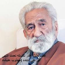 عرفان ایرانی