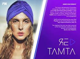 Επιστροφή στην κανονικότητα θανάσης φουσκίδης δημήτρης κουνιάς γιώργος νόκος. Poio Montelo Bre8hke Apo To Gntm Sth Eurovision Video Mononews