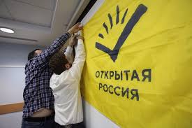 «открытая россия» была официально распущена за. Tzjk8guitsos4m