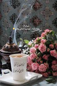 خلفيات واتساب رائعة beautiful morning messages good morning greetings good morning flowers