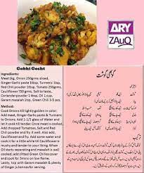 Gobi Gosht Cooking Recipes In Urdu Mutton Recipes Gosht Recipe